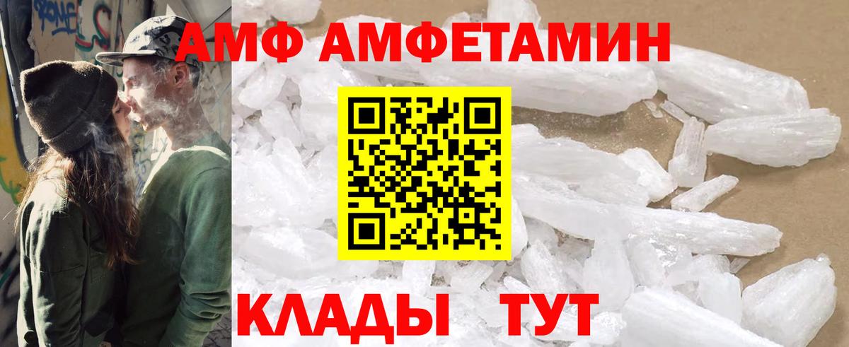 АМФЕТАМИН 98%  Вход с VPN  АМФЕТАМИН  Глазов 