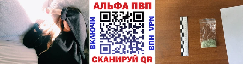 Альфа ПВП Соль Глазов