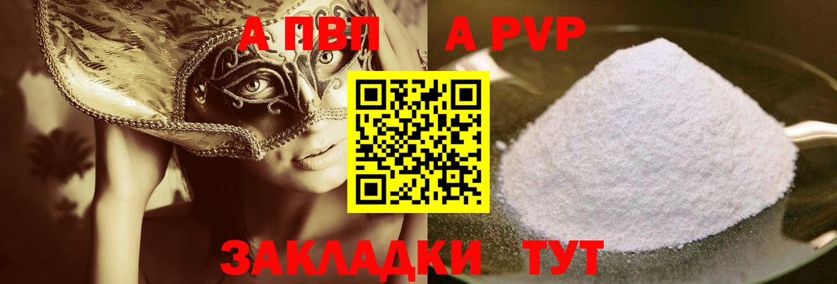 А ПВП СК КРИС  А ПВП  A-PVP СК  Глазов  Alfa_PVP СК  Вход с VPN 