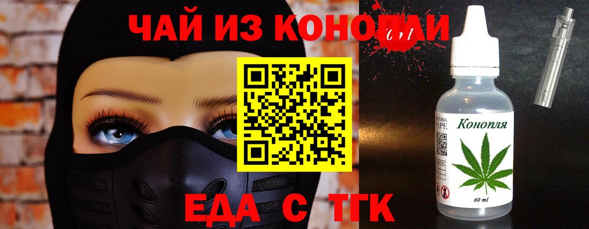Глазов  Печенье с ТГК конопля  Вход с VPN 