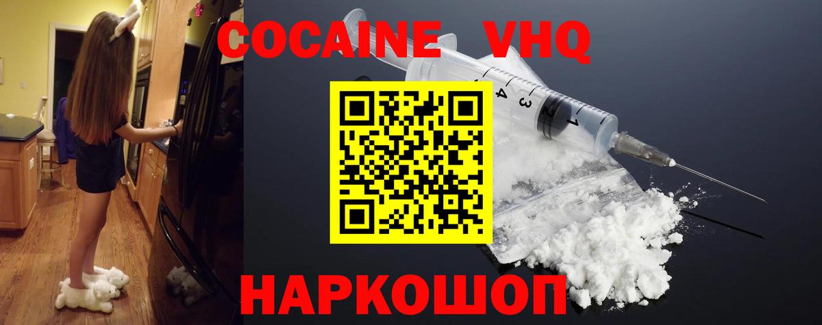 Cocaine 98% Глазов