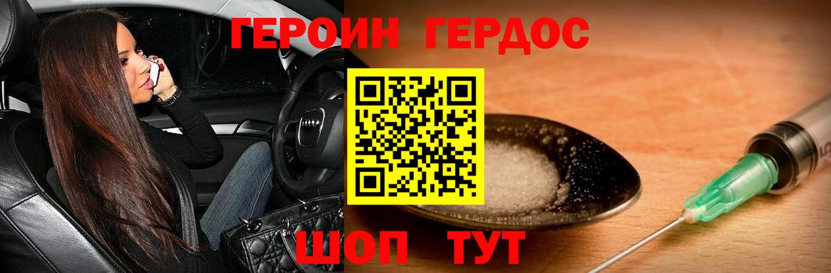 ГЕРОИН герыч  ГЕРОИН  Глазов  Вход с VPN 