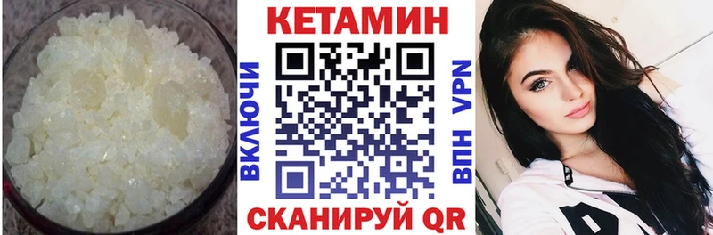 даркнет сайт Глазов Кетамин VHQ