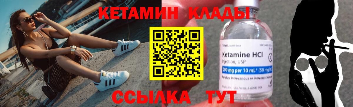 КЕТАМИН ketamine  Вход с VPN  Глазов  КЕТАМИН VHQ 