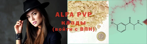 альфа пвп VHQ Алексеевка