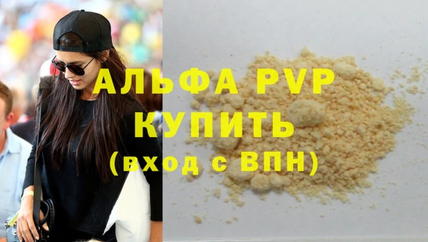 альфа пвп VHQ Алексеевка