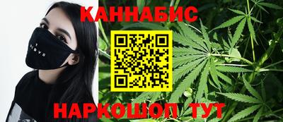 гашишное масло Мариинск