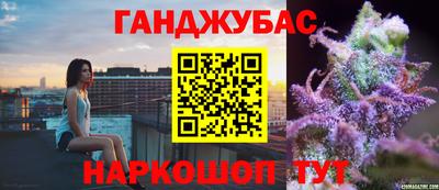 гашишное масло Мариинск