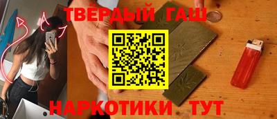 гашишное масло Мариинск