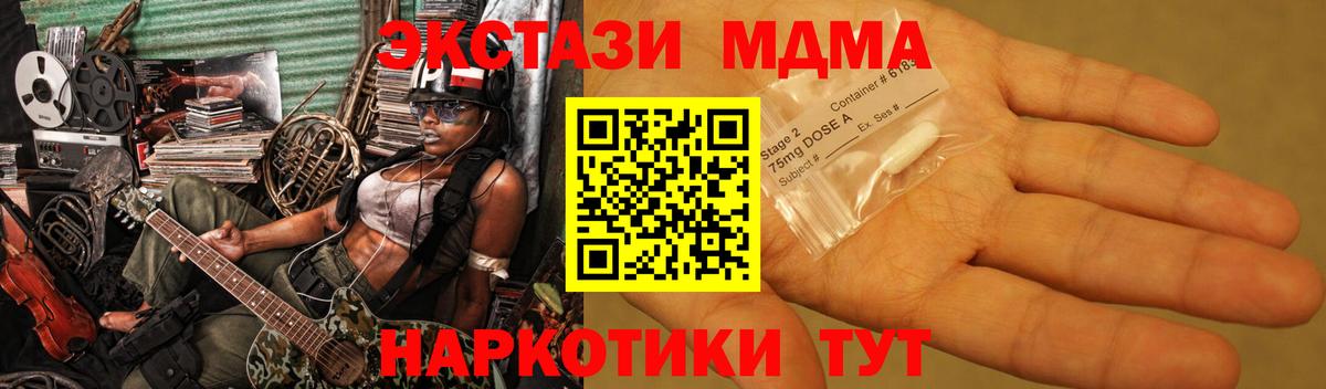 MDMA кристаллы  Вход с VPN  Глазов  MDMA молли 