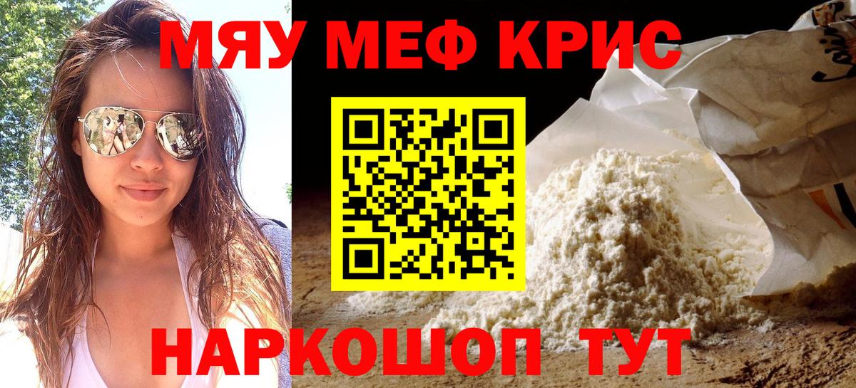 Меф  МЕФ кристаллы  Глазов  Вход с VPN  Мефедрон mephedrone 