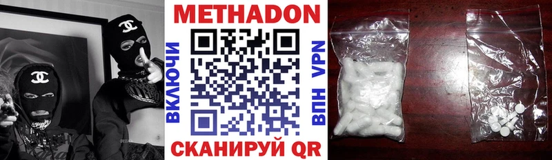 МЕТАДОН белоснежный Глазов