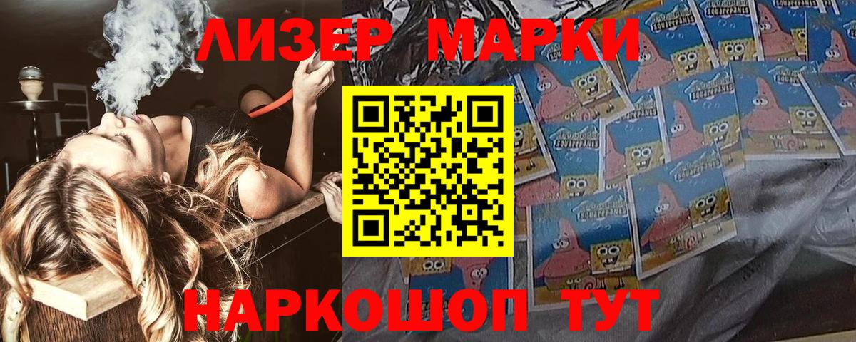 Марки NBOMe 1,5мг Глазов