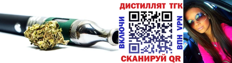 Дистиллят ТГК вейп  Глазов 