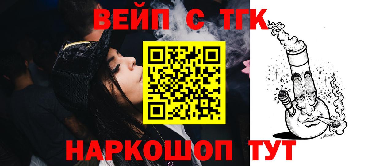 ТГК Wax Глазов