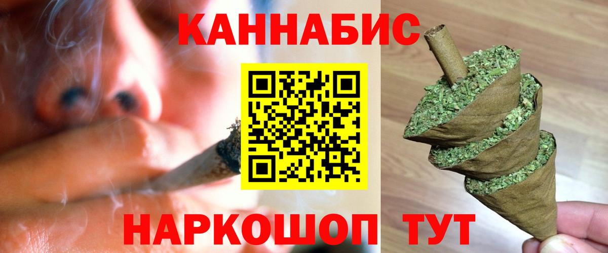 Бошки Шишки сатива Глазов